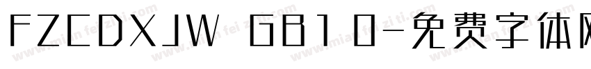 FZCDXJW  GB1 0字体转换